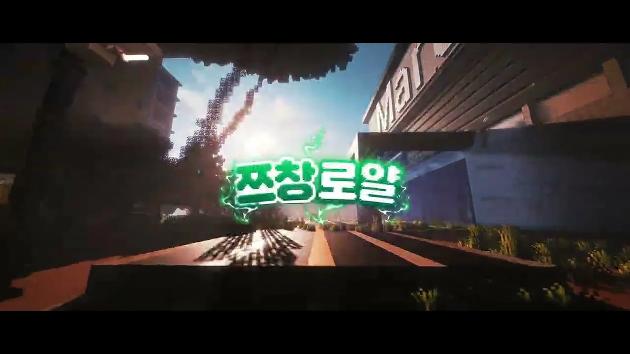 쯔창로얄