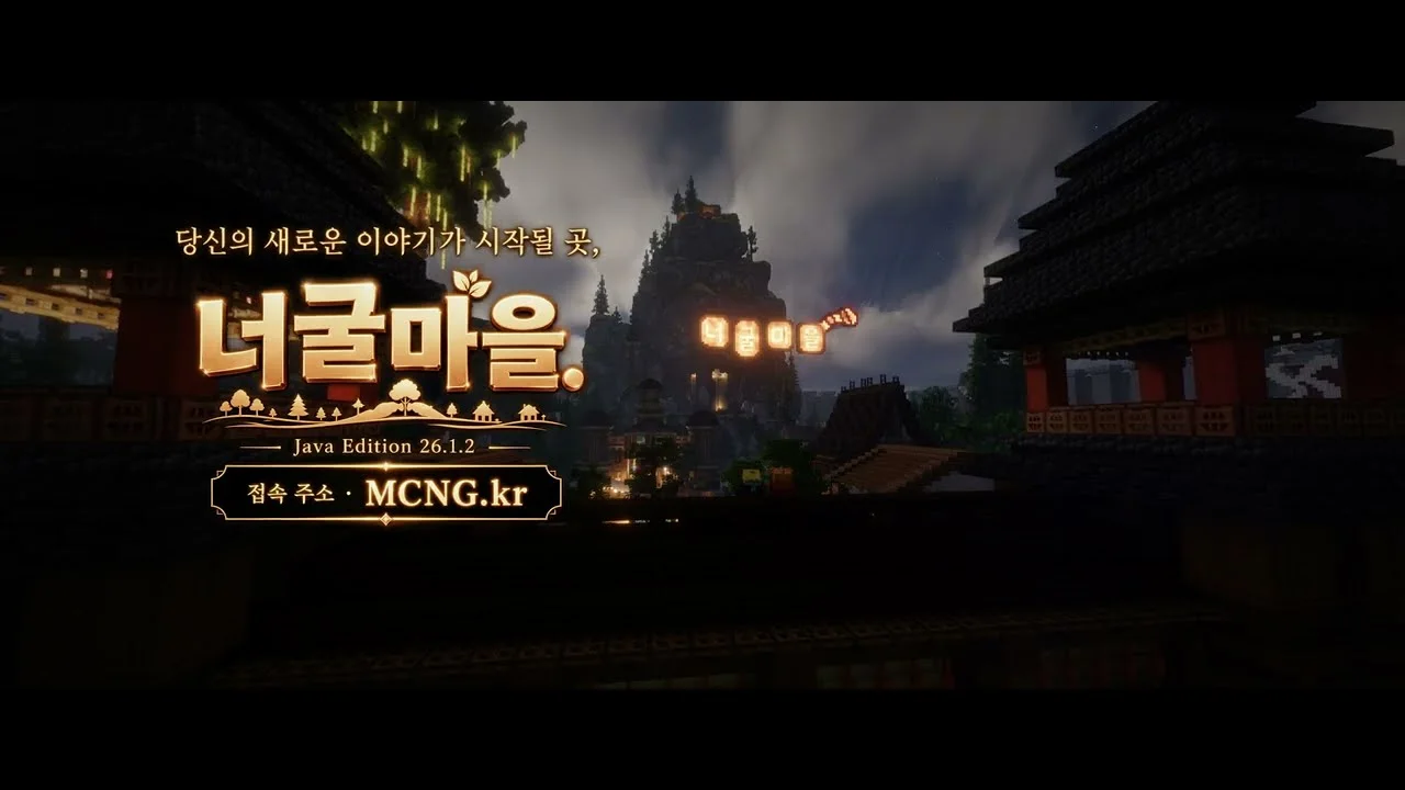 너굴마을 영상 썸네일